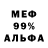 Первитин мет Killer_Bee