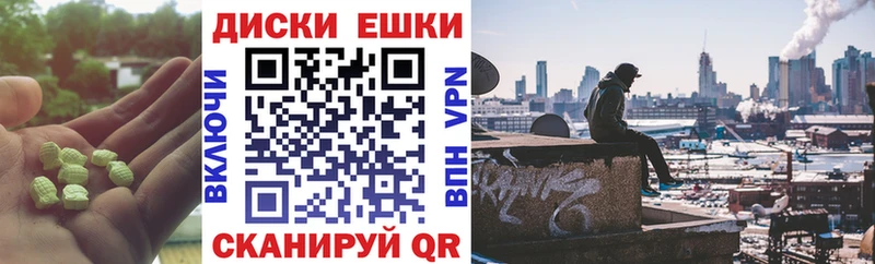 ЭКСТАЗИ диски  купить  цена  Канск 