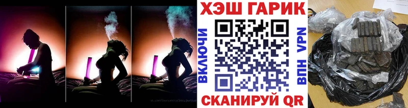 Гашиш хэш  где купить наркотик  darknet официальный сайт  Канск 