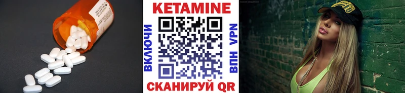 КЕТАМИН VHQ  сколько стоит  Канск 