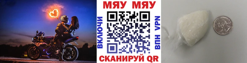 Мефедрон кристаллы  Канск 