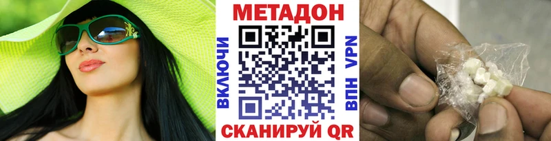 Метадон methadone  кракен как войти  Канск 